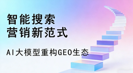 罗平县全域优化生态，构建品牌全网协同、区域深耕的流量增长体系