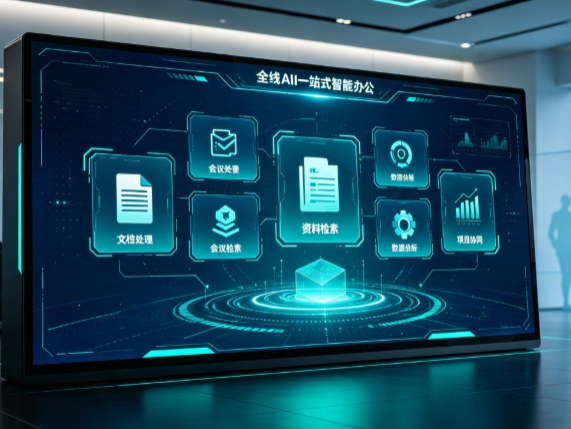 罗平县百度搭子全域 AI 走红，一站式打通企业全流程智能办公
