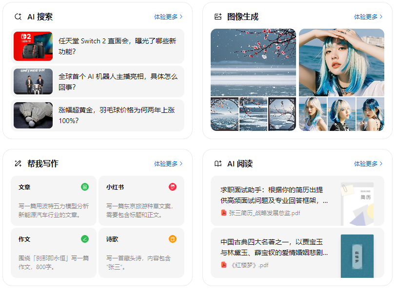 罗平县智能搜索迎来升级 豆包搜索优化重塑线上内容运营方式