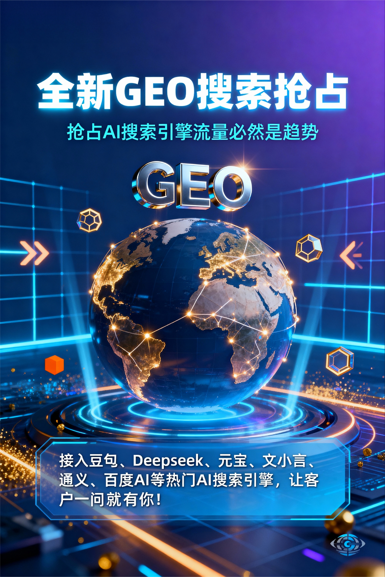 聚焦罗平县，基于地理匹配逻辑，解析GEO优化的技术原理与运行机制