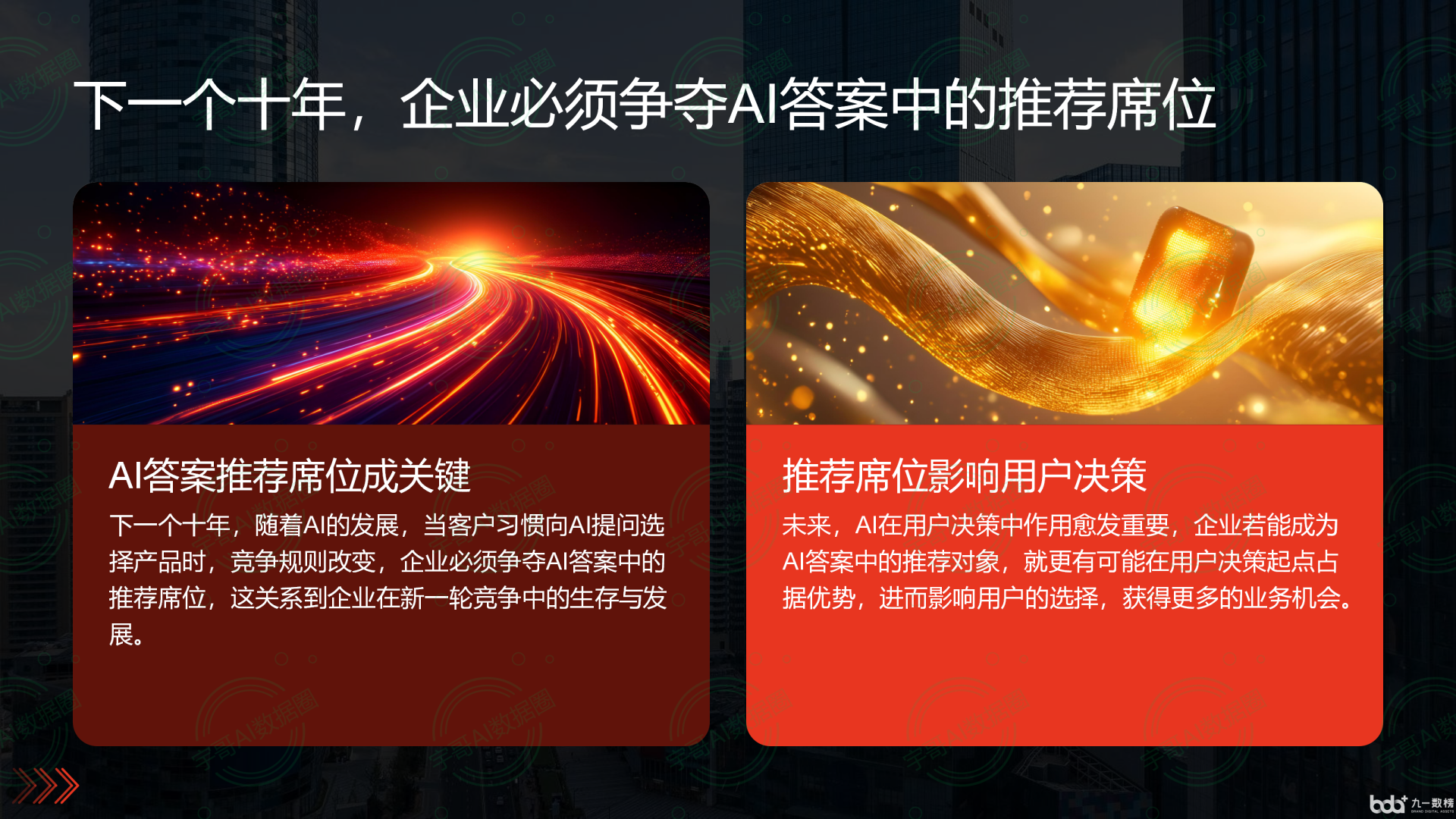 从流量抢夺到知识构建：GEO浪潮下，罗平县国硕AI探索企业品牌信息基建新范式