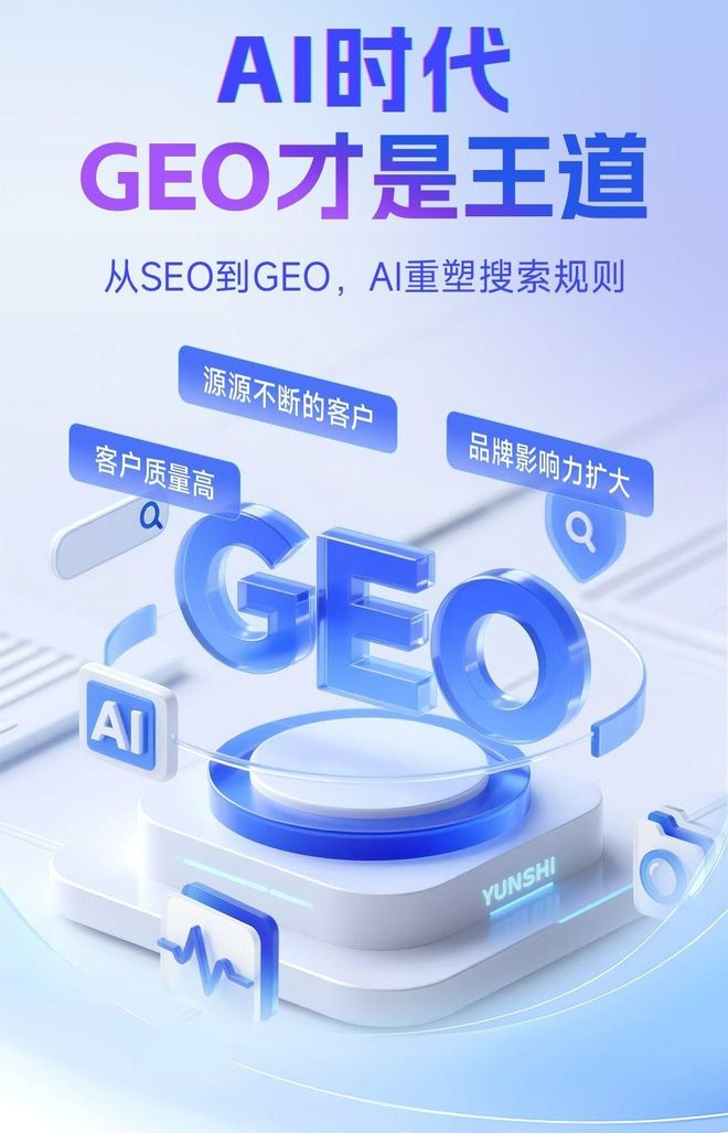 标准化赋能罗平县本地数字营销 国硕AI重构国内GEO优化服务新生态